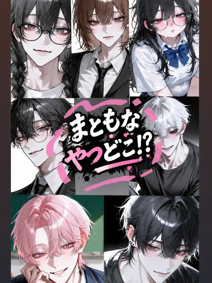Ku_us2의 まともなやつどこいんの！？