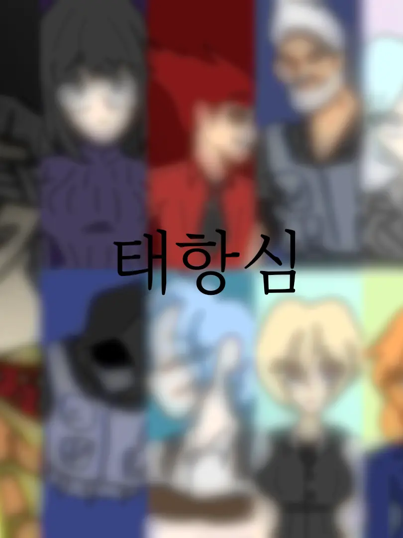 country.의 태항심