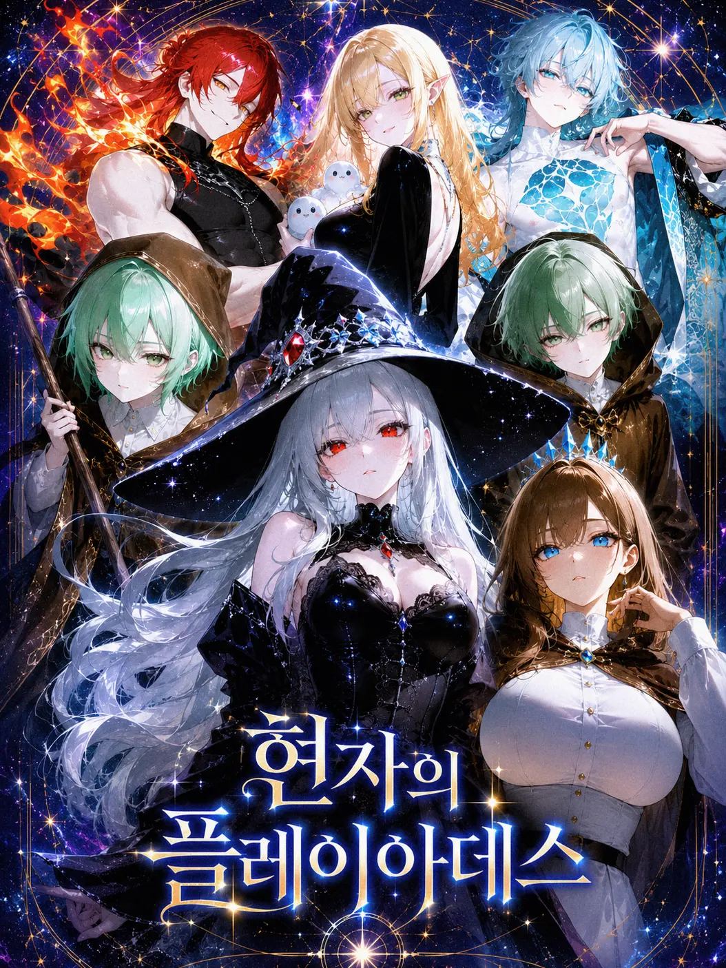 VividGrape2172의 현자의 플레이아데스