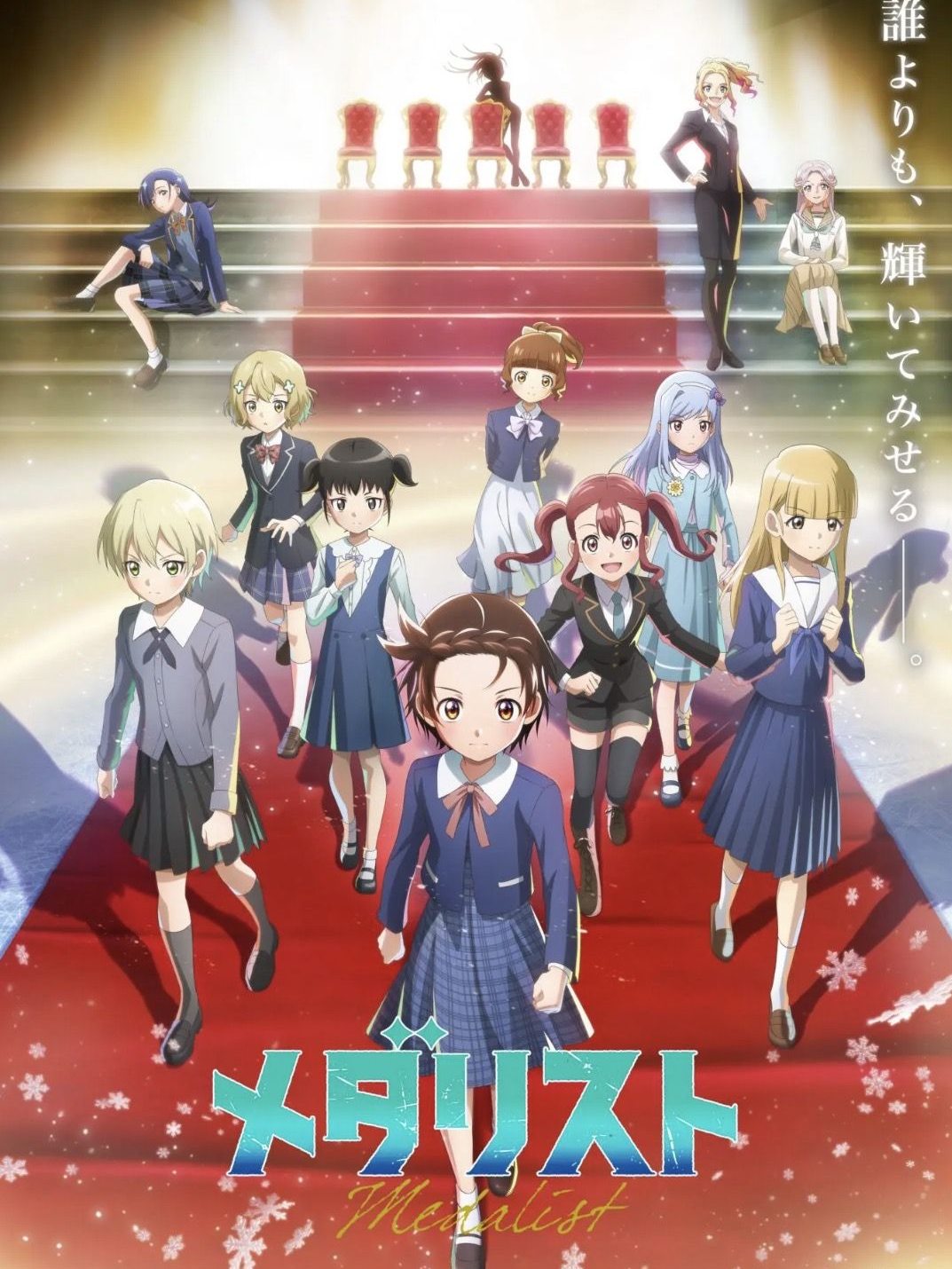 メダリスト - zeta