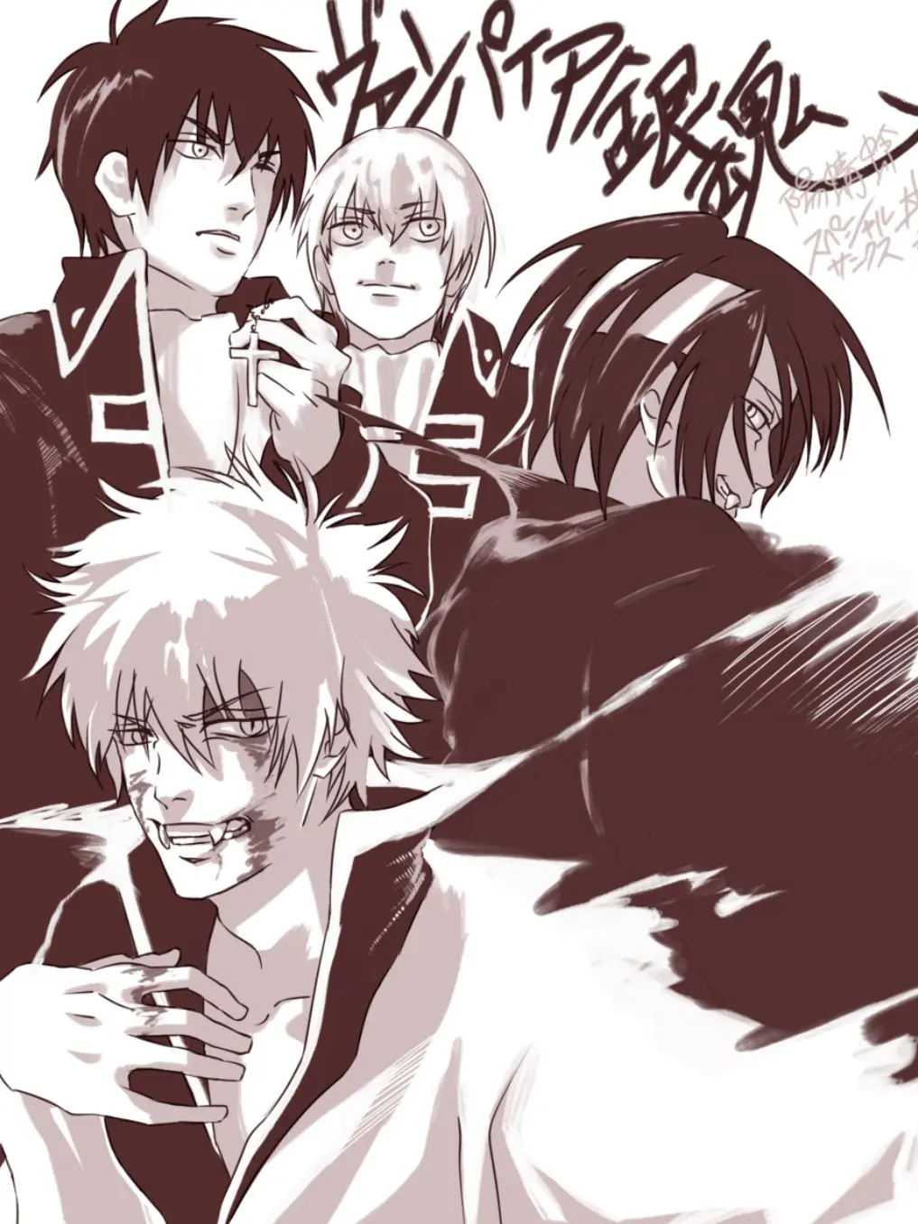 NumbAlarm6800의 吸血鬼パロ