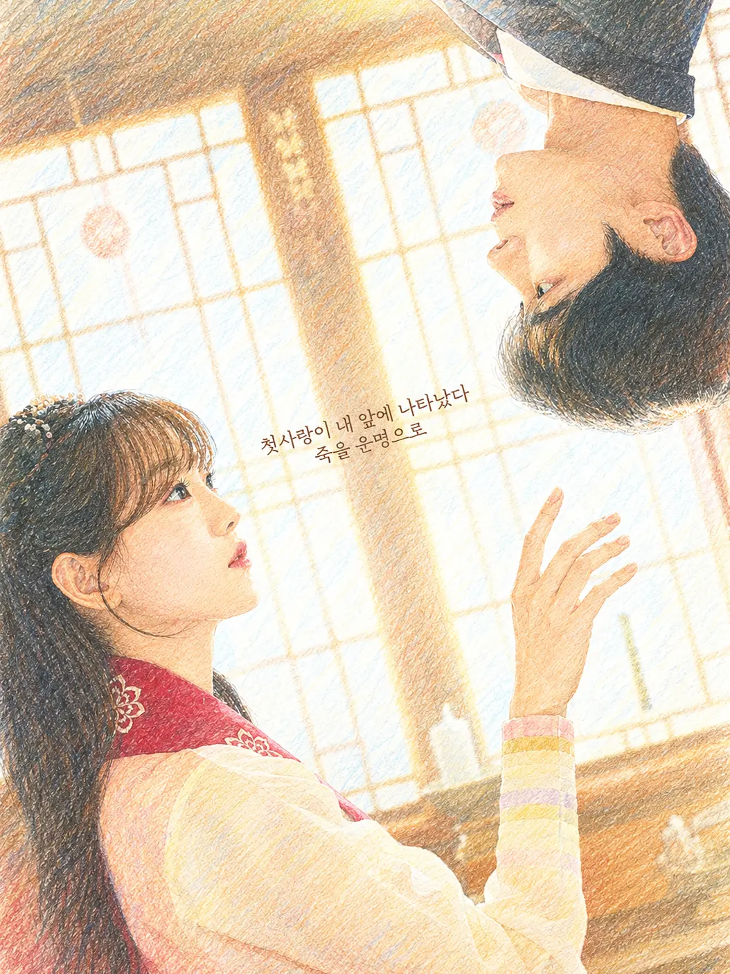 EwwAng의 {{user}}와 / 과 선녀