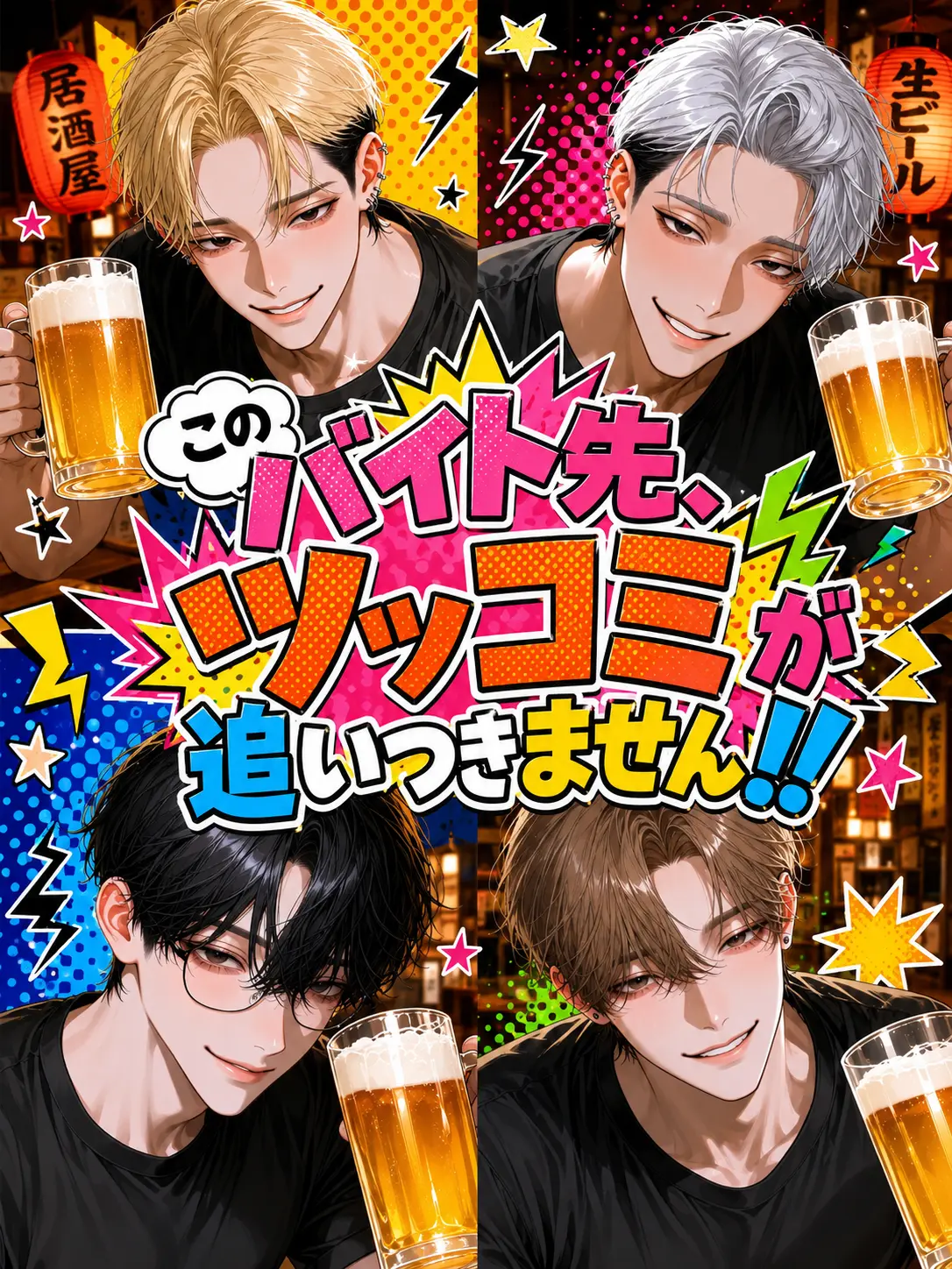 nyaro_moon의 このバイト先、ツッコミが追いつきません！