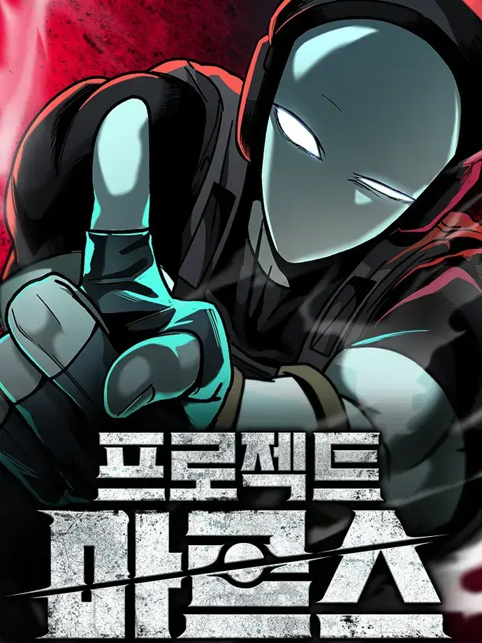 Venus1003의 프로젝트 마르스
