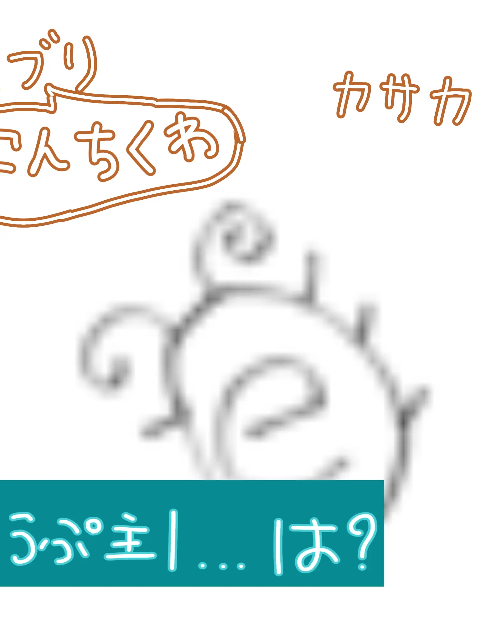 Tamago5의 虫だぁ