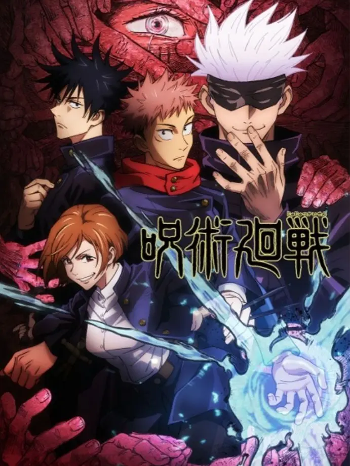 ChewyMint6851의 呪術廻戦