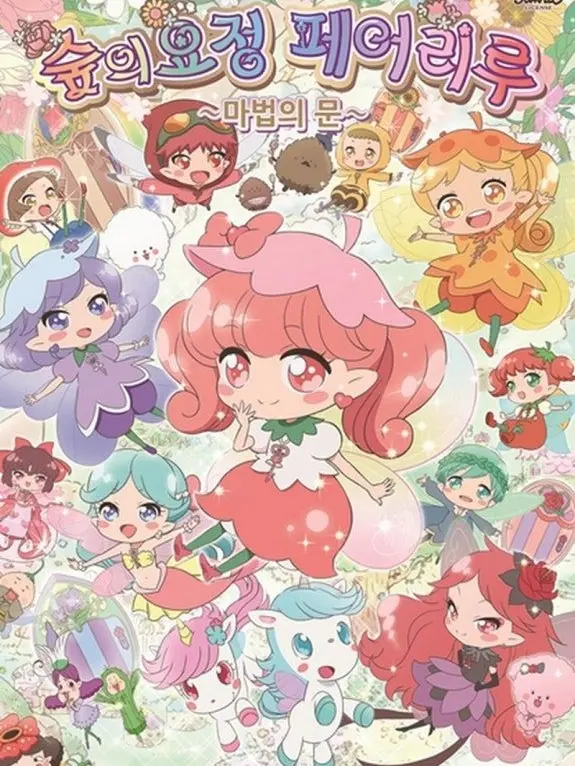 DemureBarb4084의 숲의요정 페어리루  여우