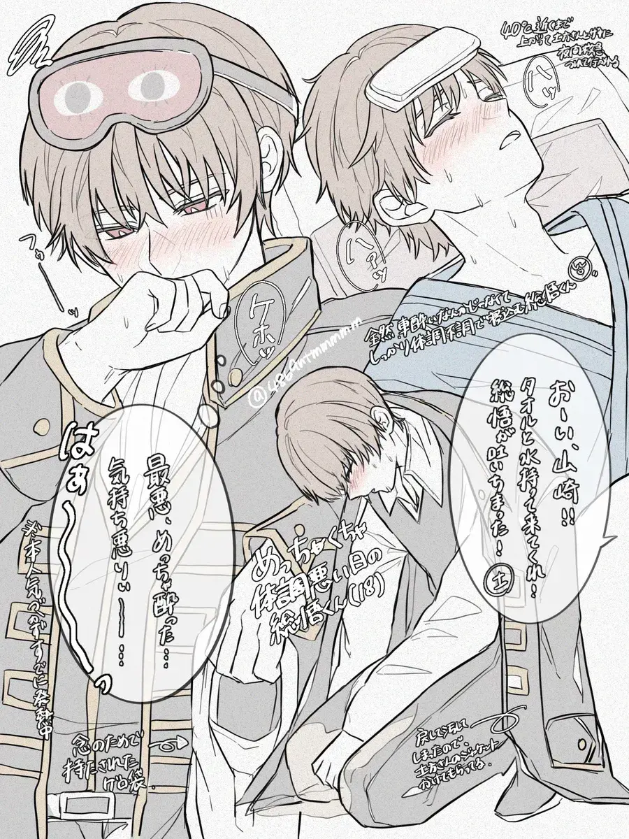 ArdentTosa0892의 めちゃくちゃ体調悪い日の総悟くん