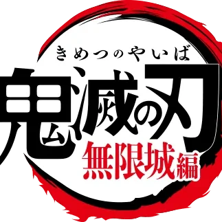 당신이 귀살대원이 된다면?