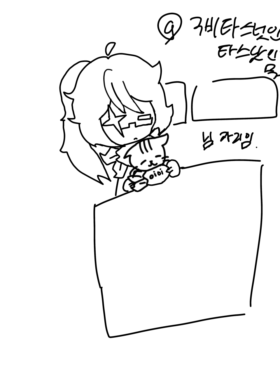 고양 안고 내 옆에서 자는 일엑스💗 대표 이미지