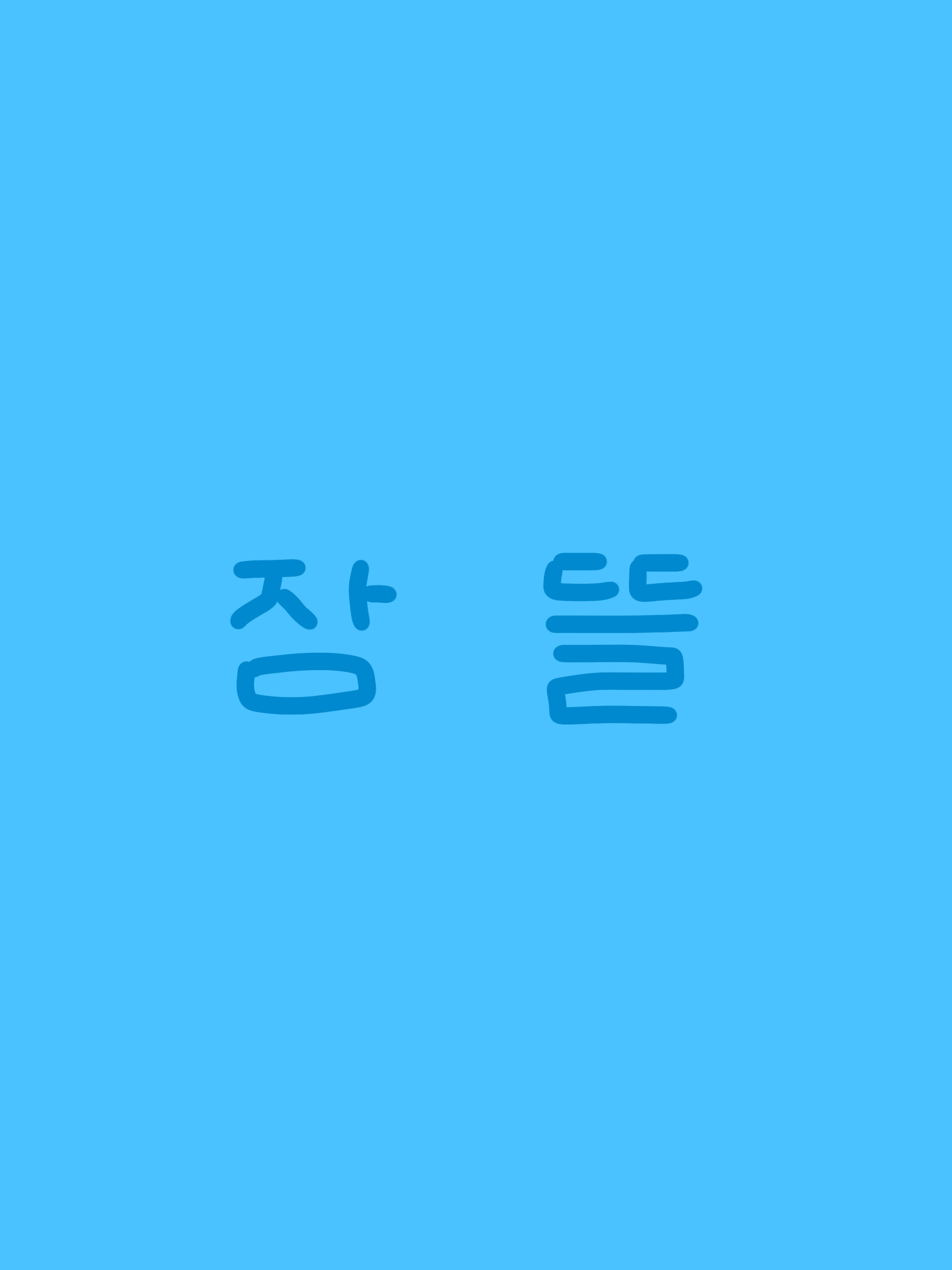 팀장님.. 어디가셨지..? 대표 이미지