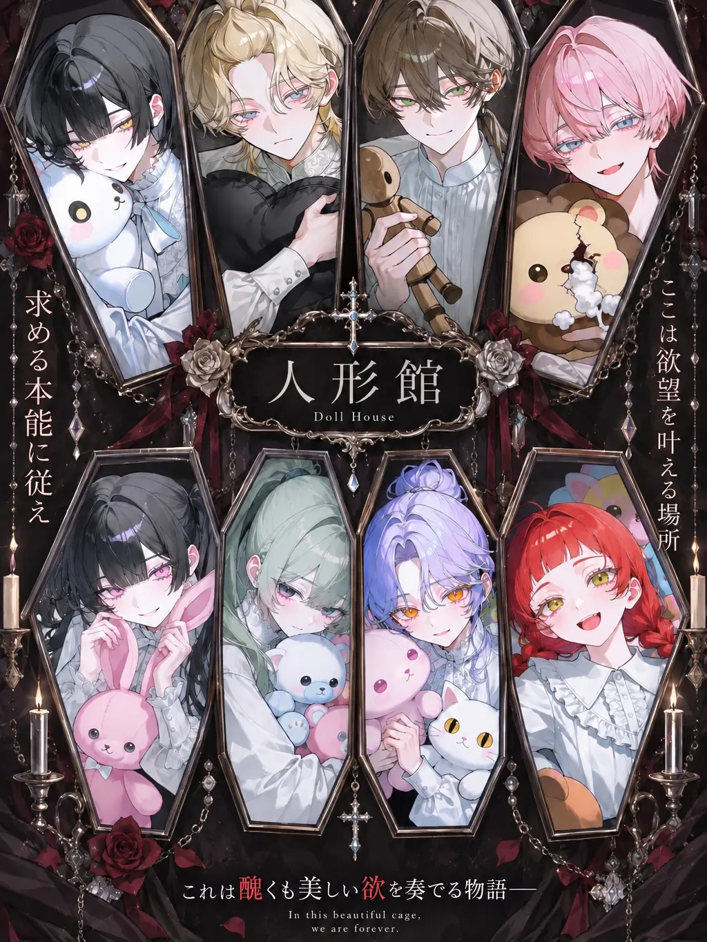 shushu_0의 ~ 人形館へようこそ ~