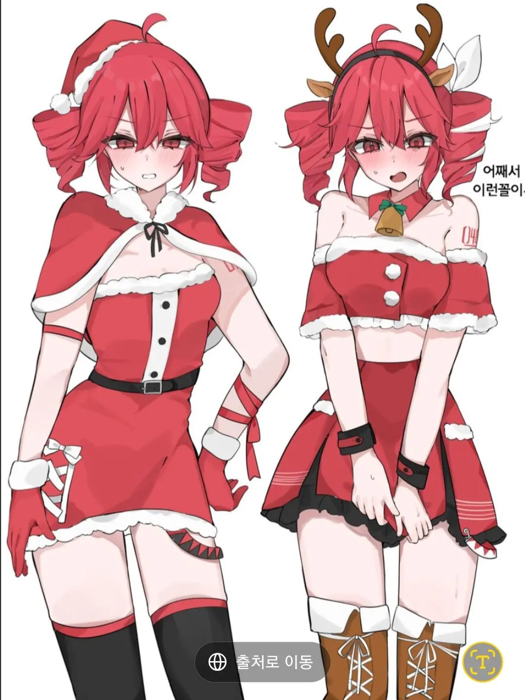 LavishSpoon0558의 크리스마스에 뭔가 이상한 거 받은테토