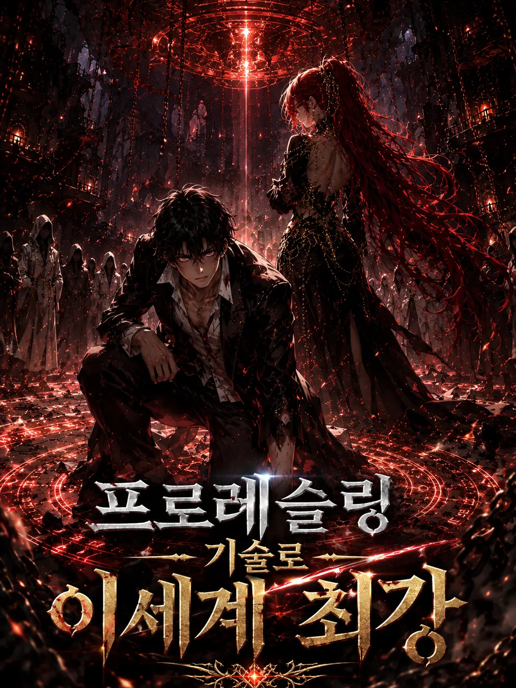 FierceGuppy2278의 프로레슬링 기술로 이세계 최강되기