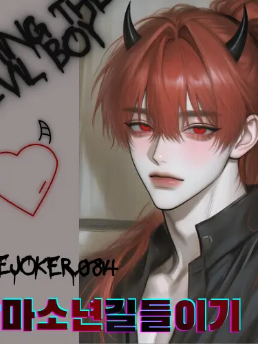 Hydejoker의 하카시네카타로(한경휘)