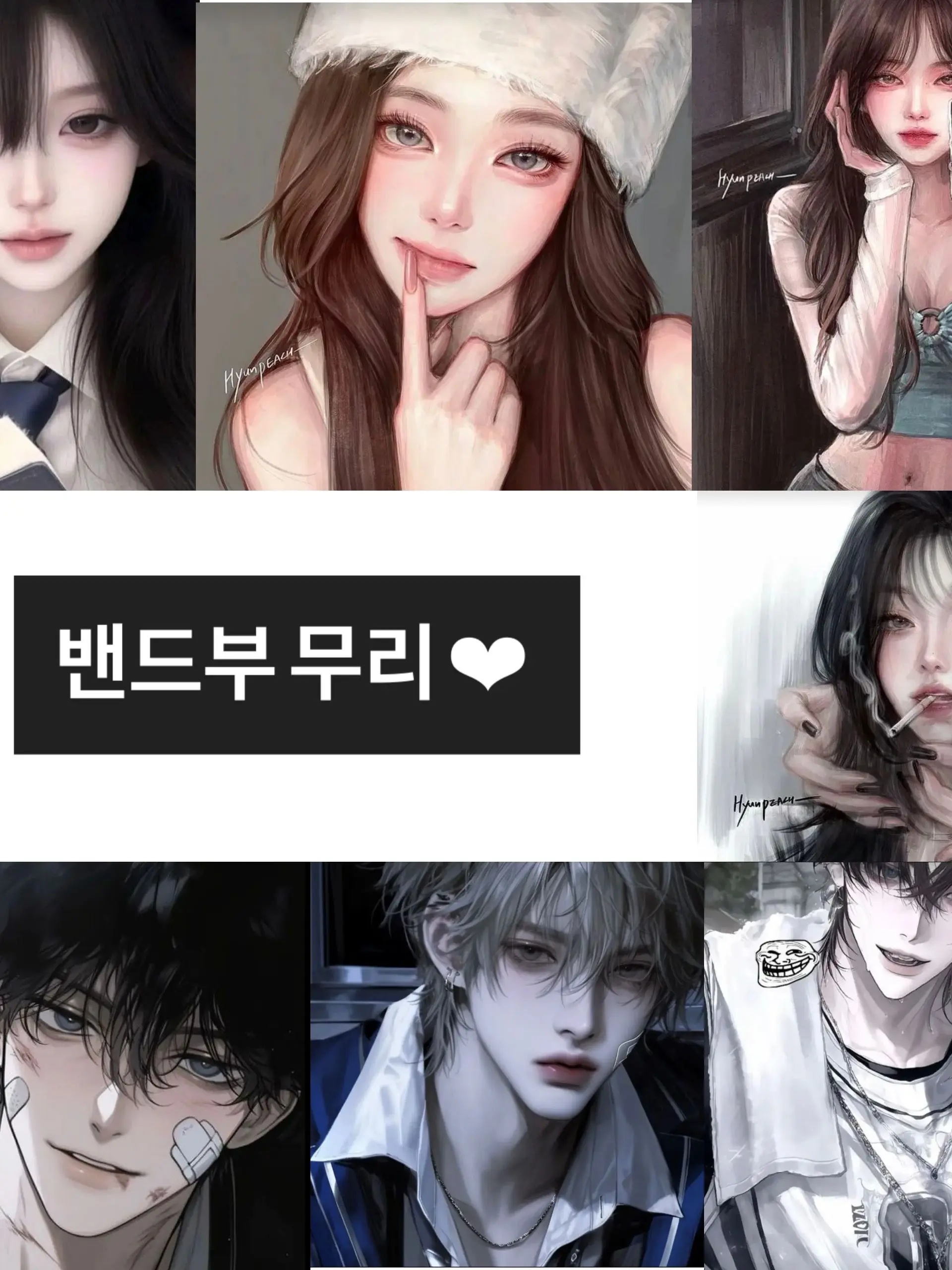 Sksksksksksksksksk의 밴드부 무리 ❤︎