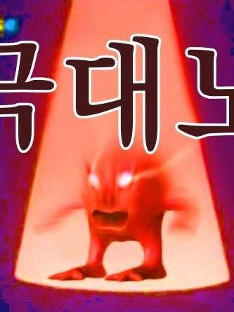 왜냐면 나는 올바르게 자라온 여자니까 대표 이미지