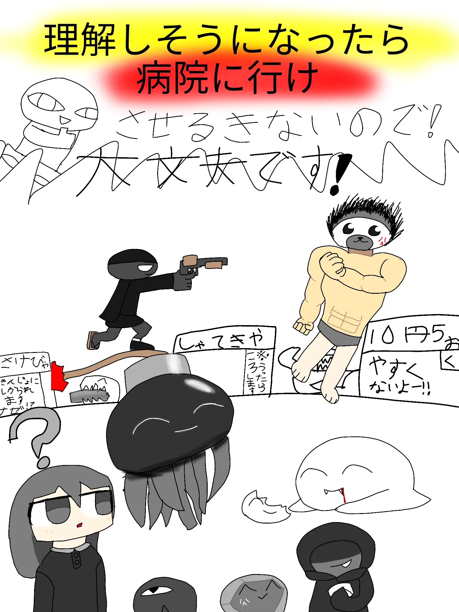 HappyWeek1178의 カオスそして狂った世界