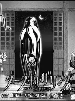 Skurabachihiro33의 国道1号線