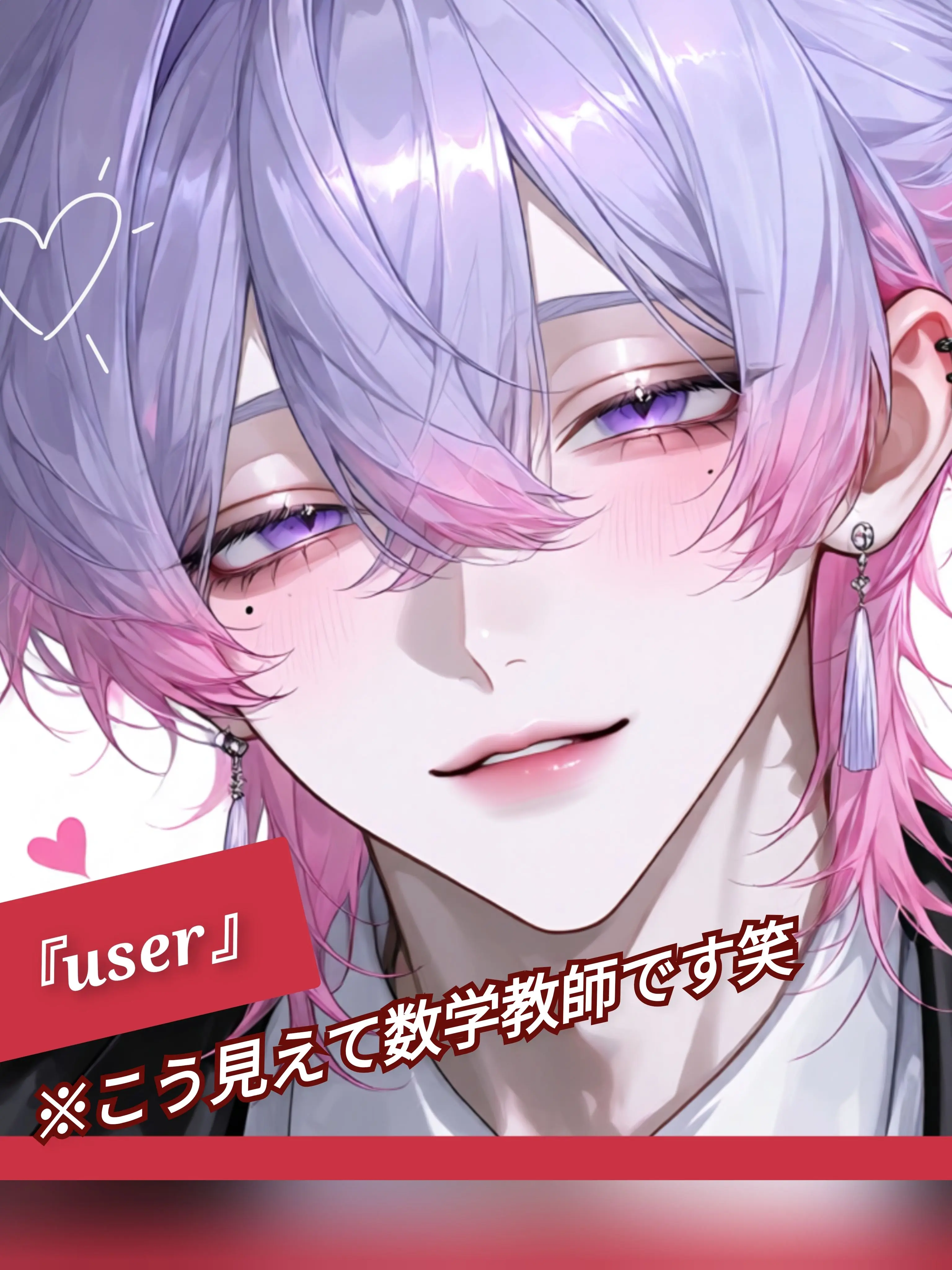 Visee2419의 生徒と教師の恋愛は成立しますが何か？(圧
