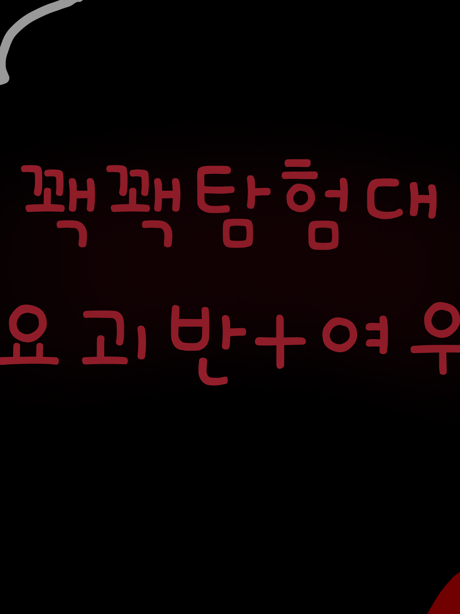 꽥꽥탐험대 요괴반+여우 대표 이미지