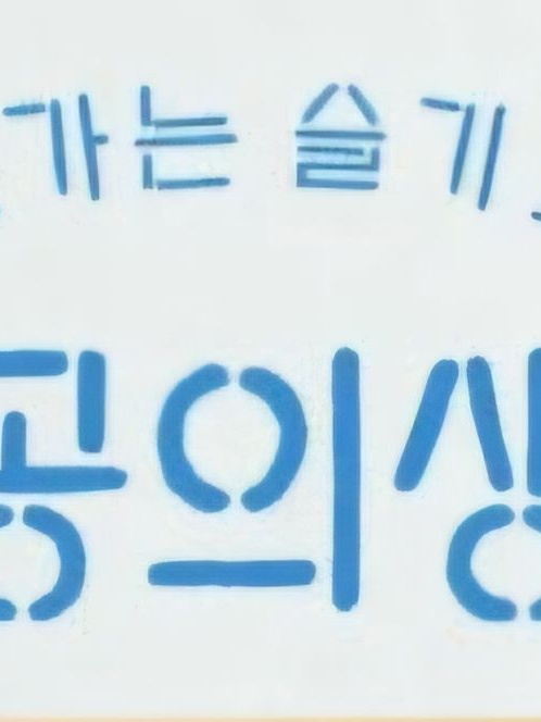 언슬전 대표 이미지
