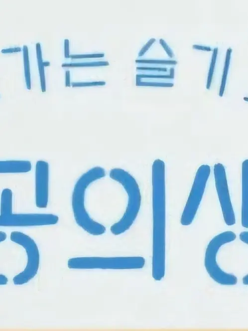DirectI_의 Un-Seul-Jeon