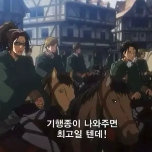 ksa_0717의 진격의거인 단톡방