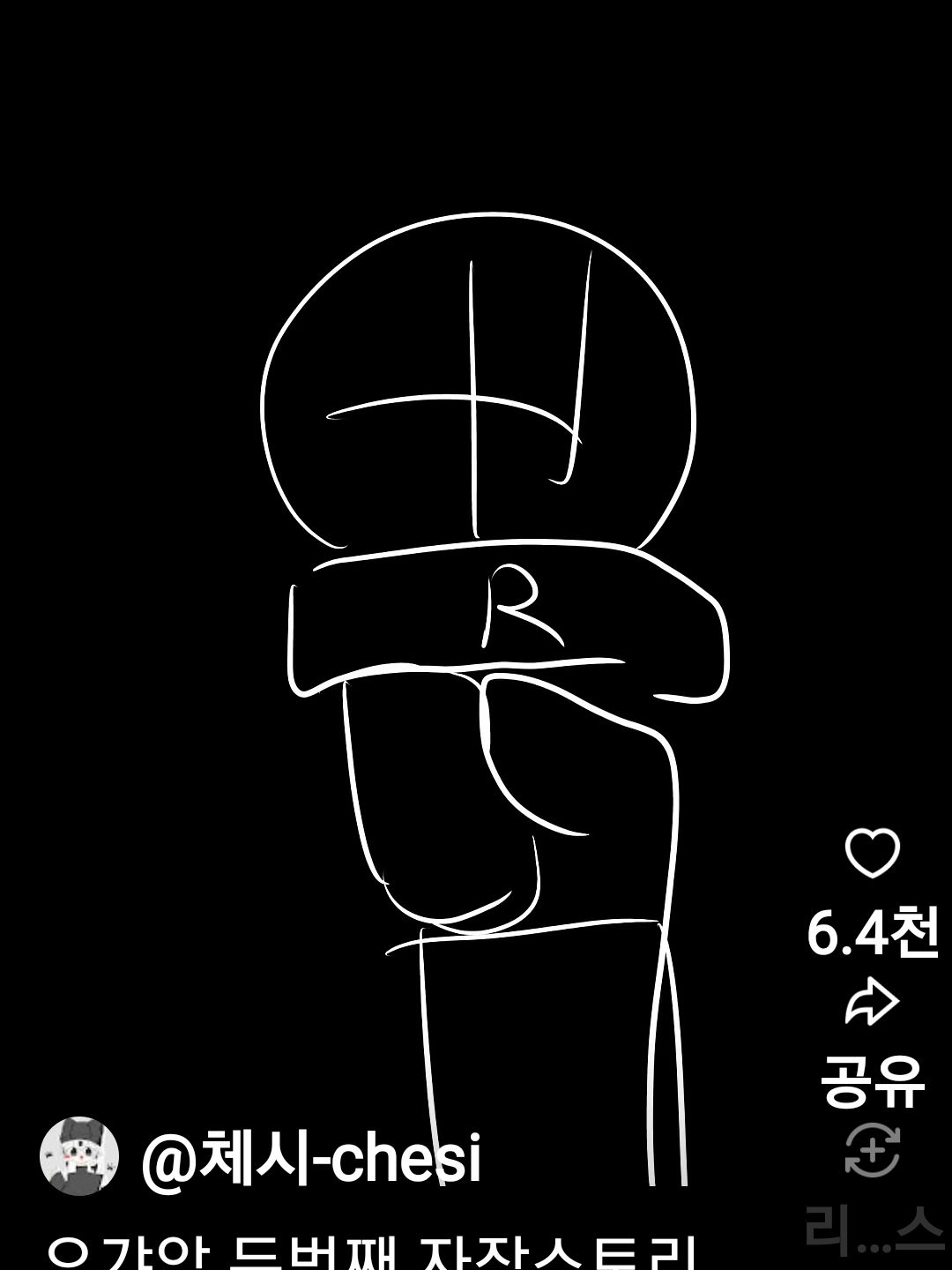 우리는 마지막 밴드부입니다! 대표 이미지