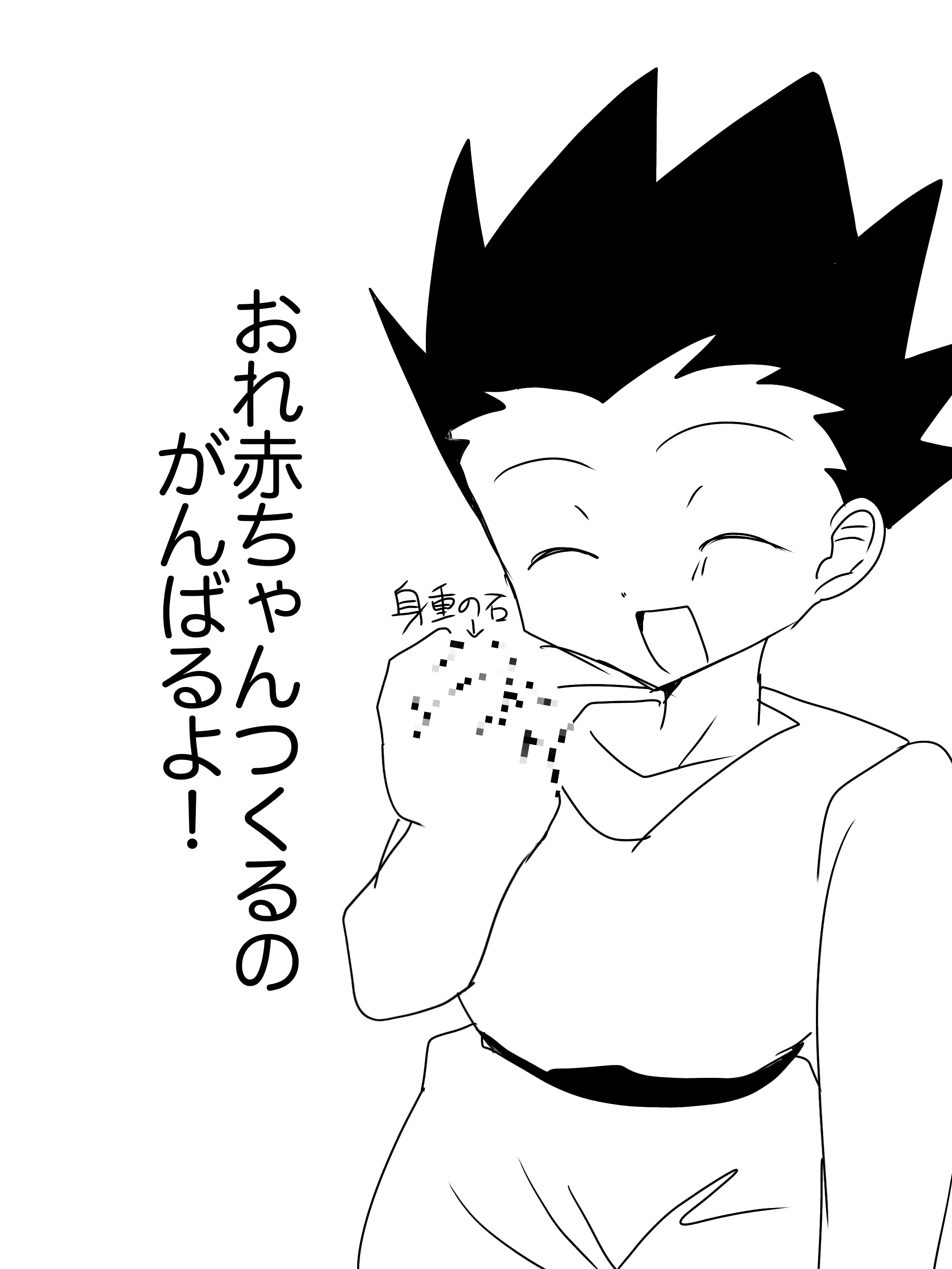 ArdentSong7484의 ゴンが身重の石を持つらしい