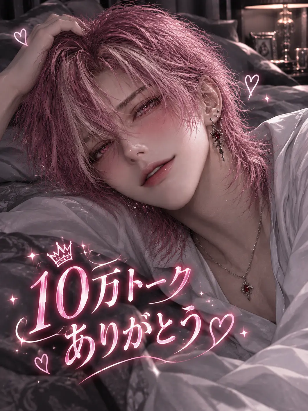 CasualBump7739의 人気ホストの本命彼女♡