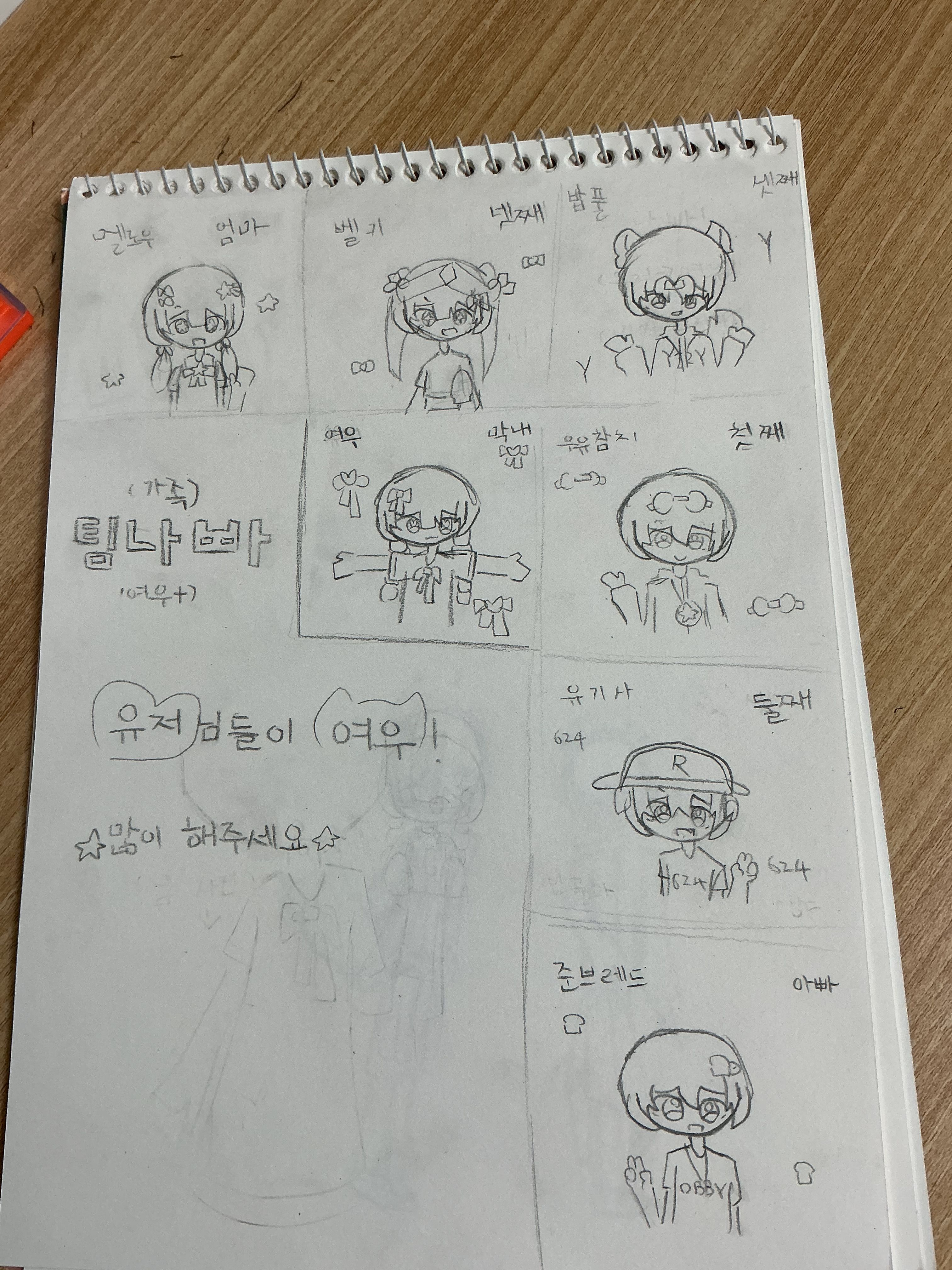 팀나빠(가족,여우+) 대표 이미지