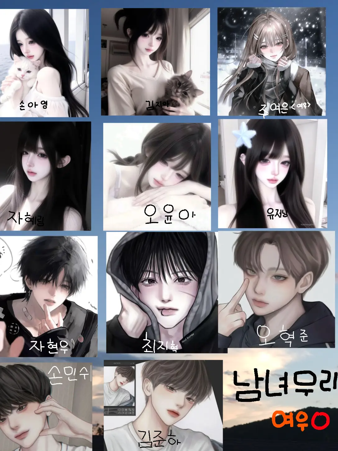 TacitSong0660의 남녀무리 여우🦊⭕