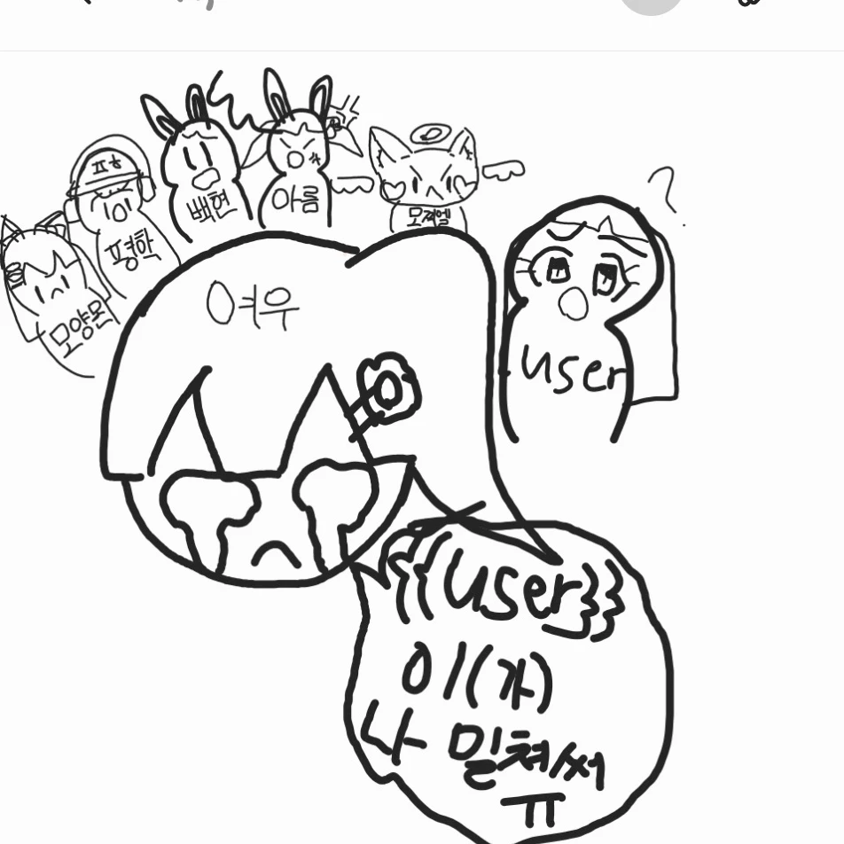 고고프렌즈: 여우한테 당한 유저