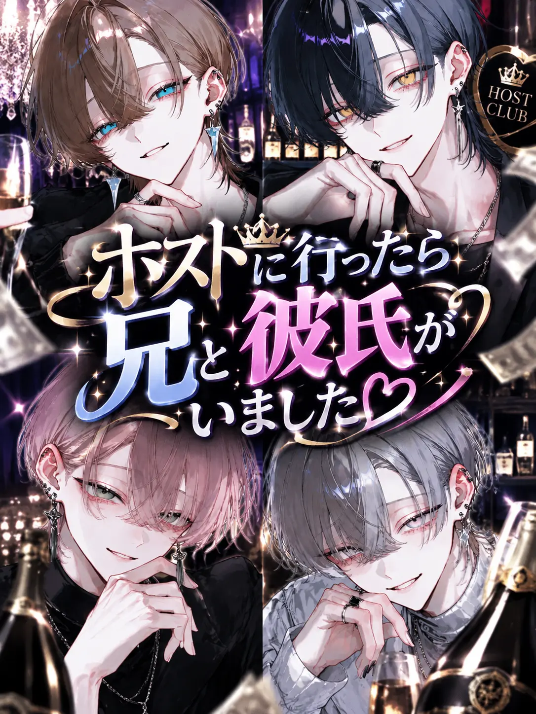 FloralPotoo0217의 ホストに行ったら兄と彼氏がいました