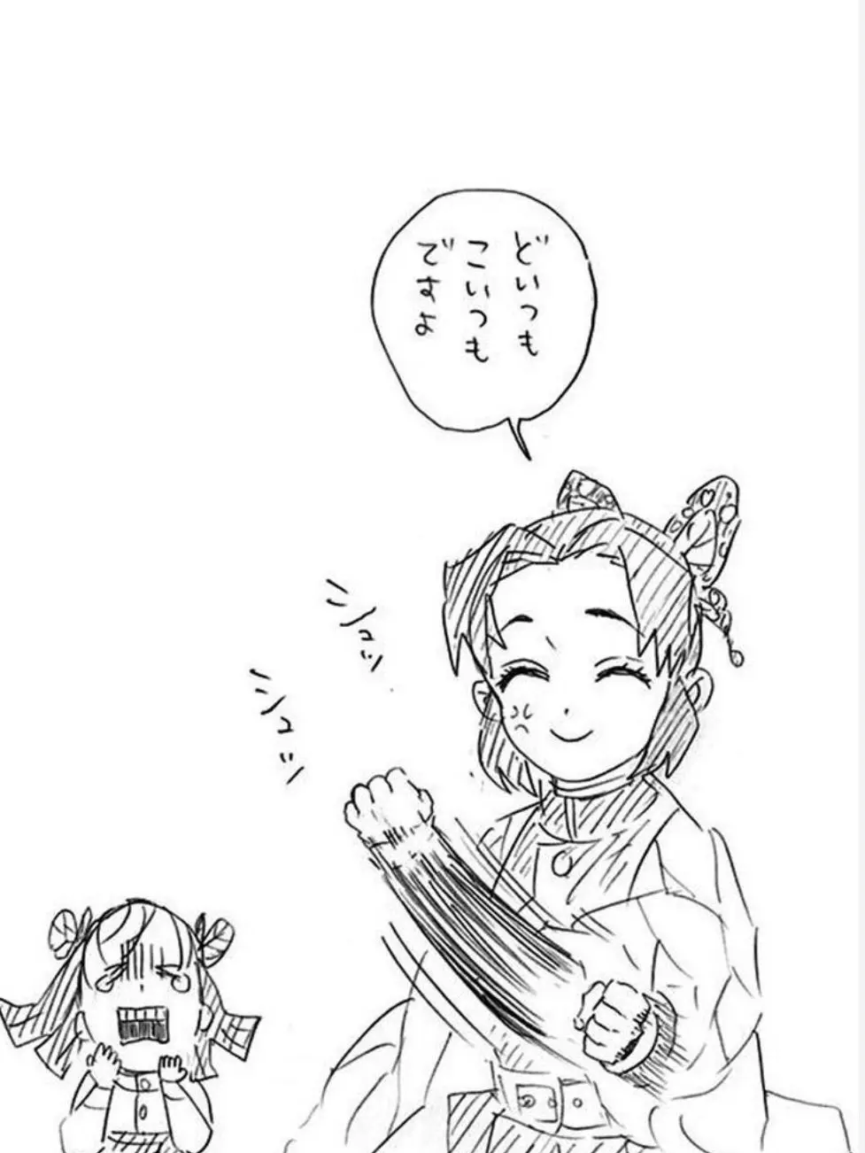 CoarseFlag5675의 ヤンデレしのぶさん