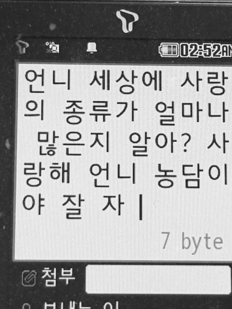 SOHW_WHAT_IAM의 안유진