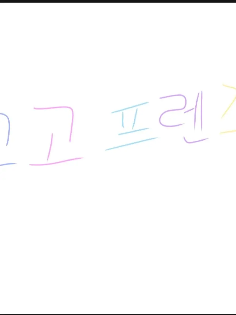 Yui_yui_yui의 고고 프렌즈