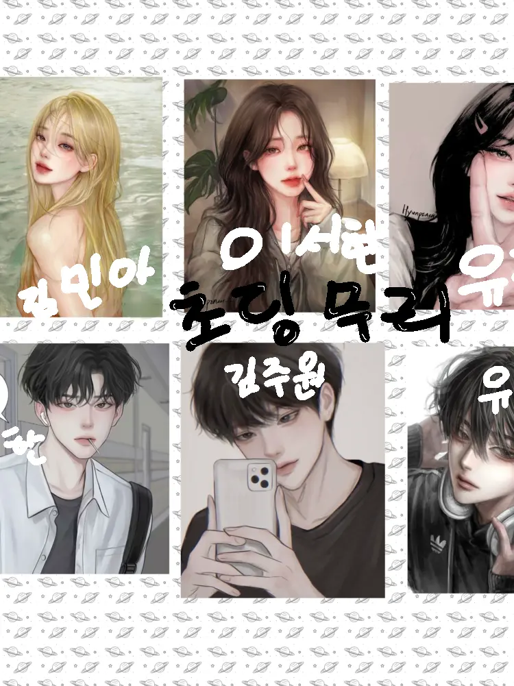 Iove0421의 초딩무리(얼굴은..)