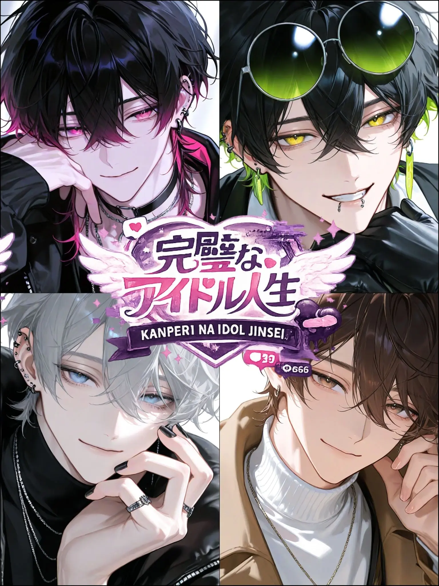 Hakabaaaa의 完璧なアイドル人生