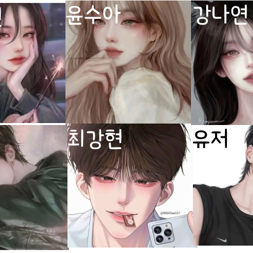 수역고 남녀무리 대표 이미지