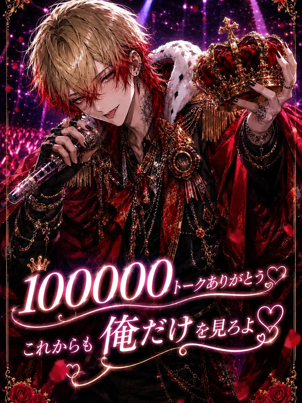 rrk1의 推しのファンサがやばい♡
