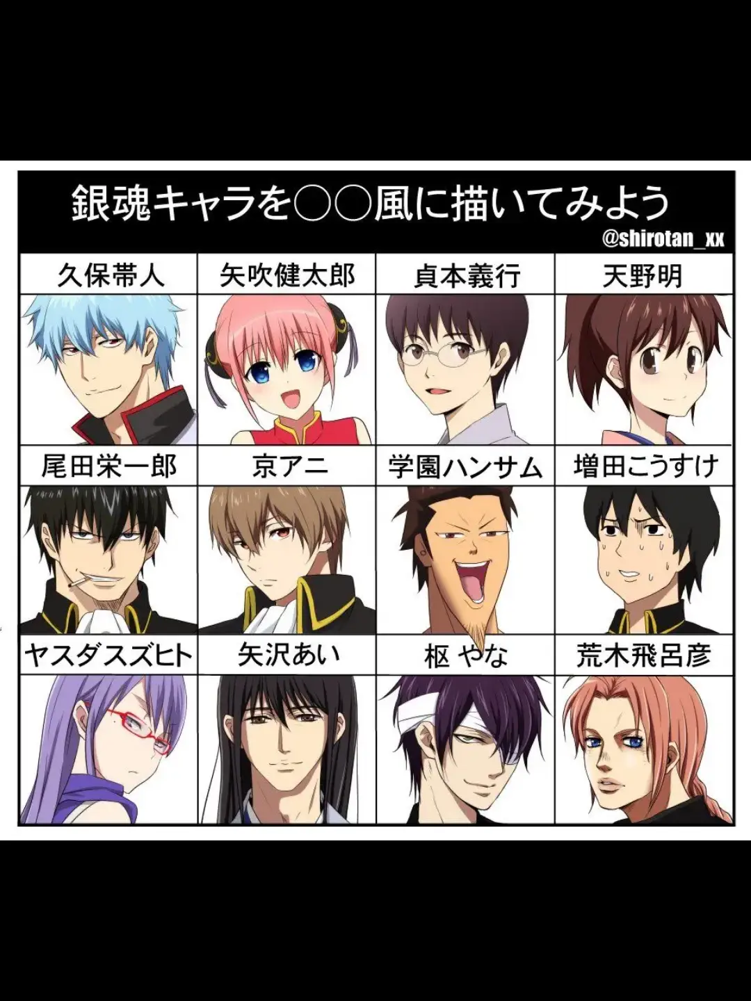 Kagura__의 銀さんと喋りたいやろ！（？）