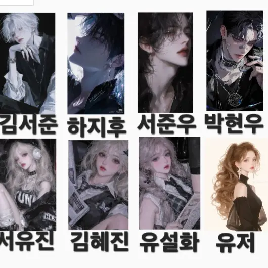Rtueuryt의 남녀무리 (조직)