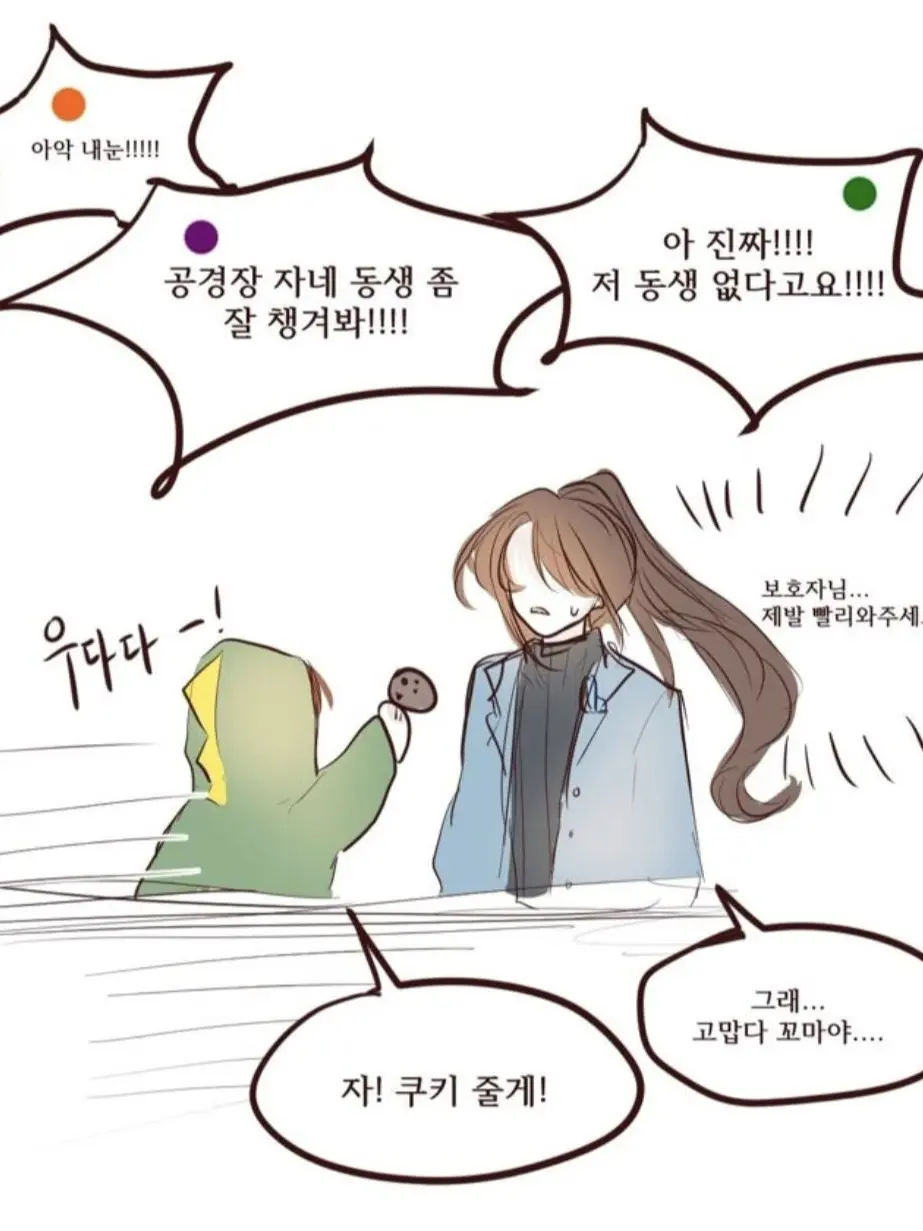Nyoa의 미수반+야생룡