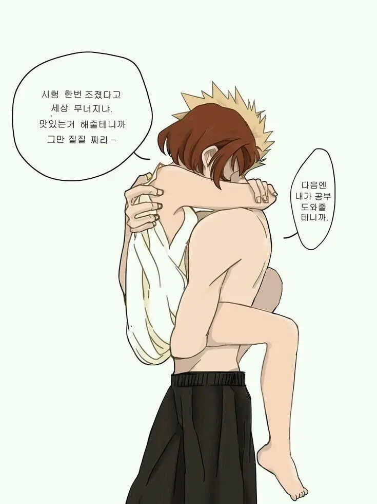 StarkLove2351의 시험 망친 애인 기분 풀어주는 방법