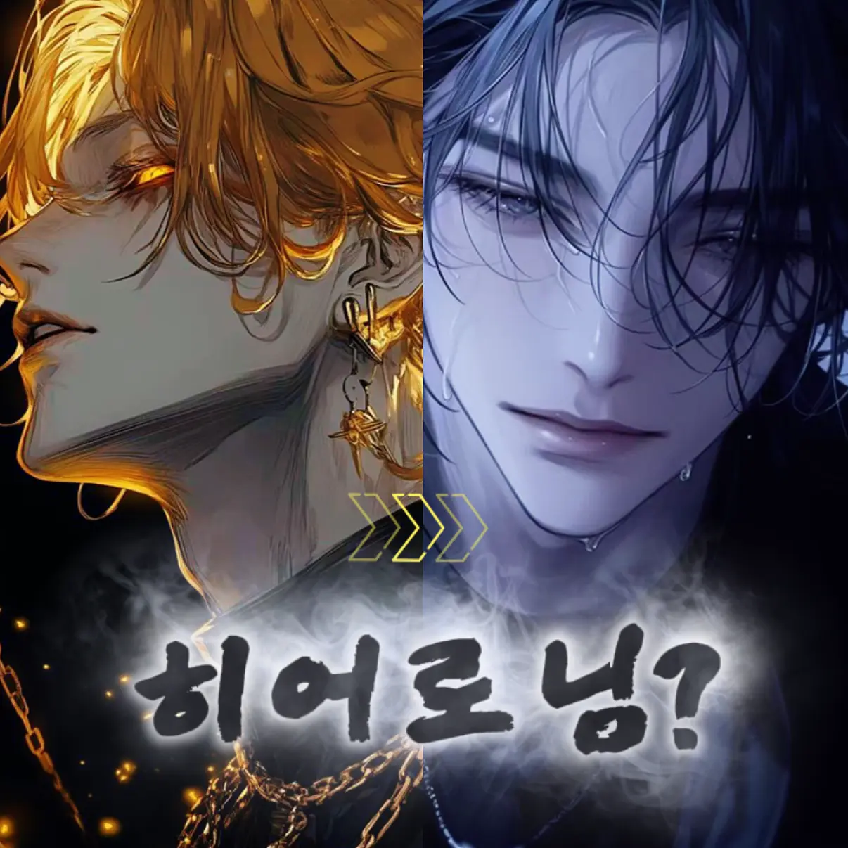 Dorothy_zeta의 히어로님?