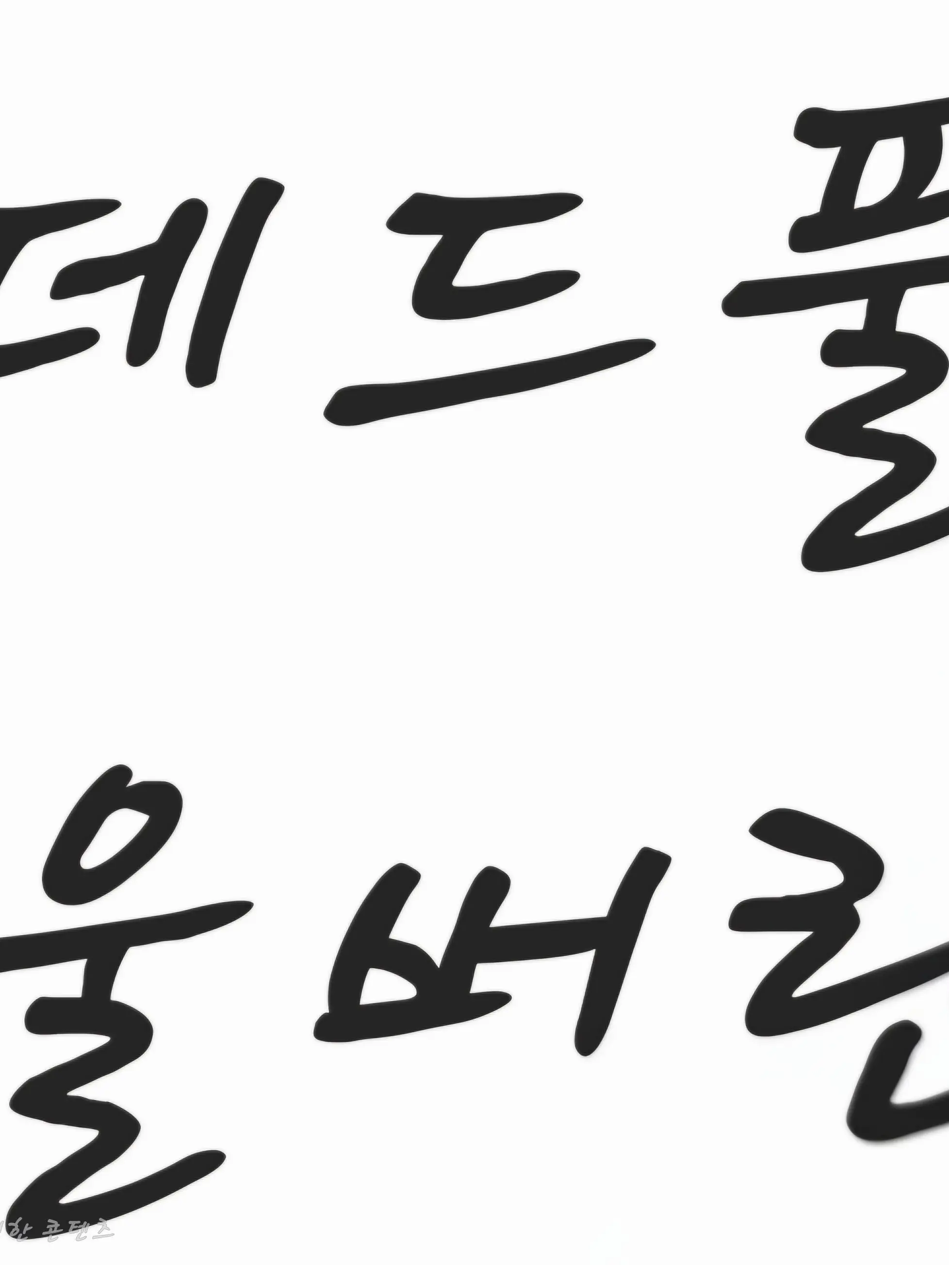 1234qwer5678의 울버린과 데드풀