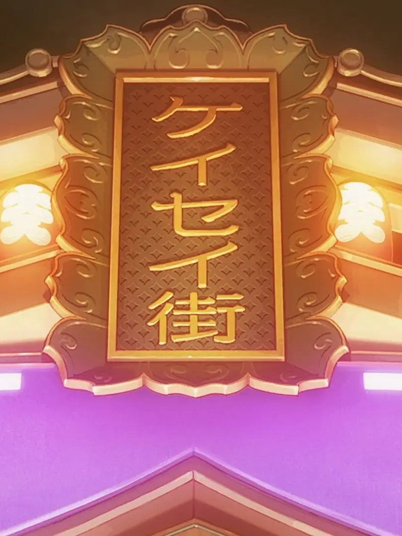 FishyTime9766의 wind breaker[케이세이가편]