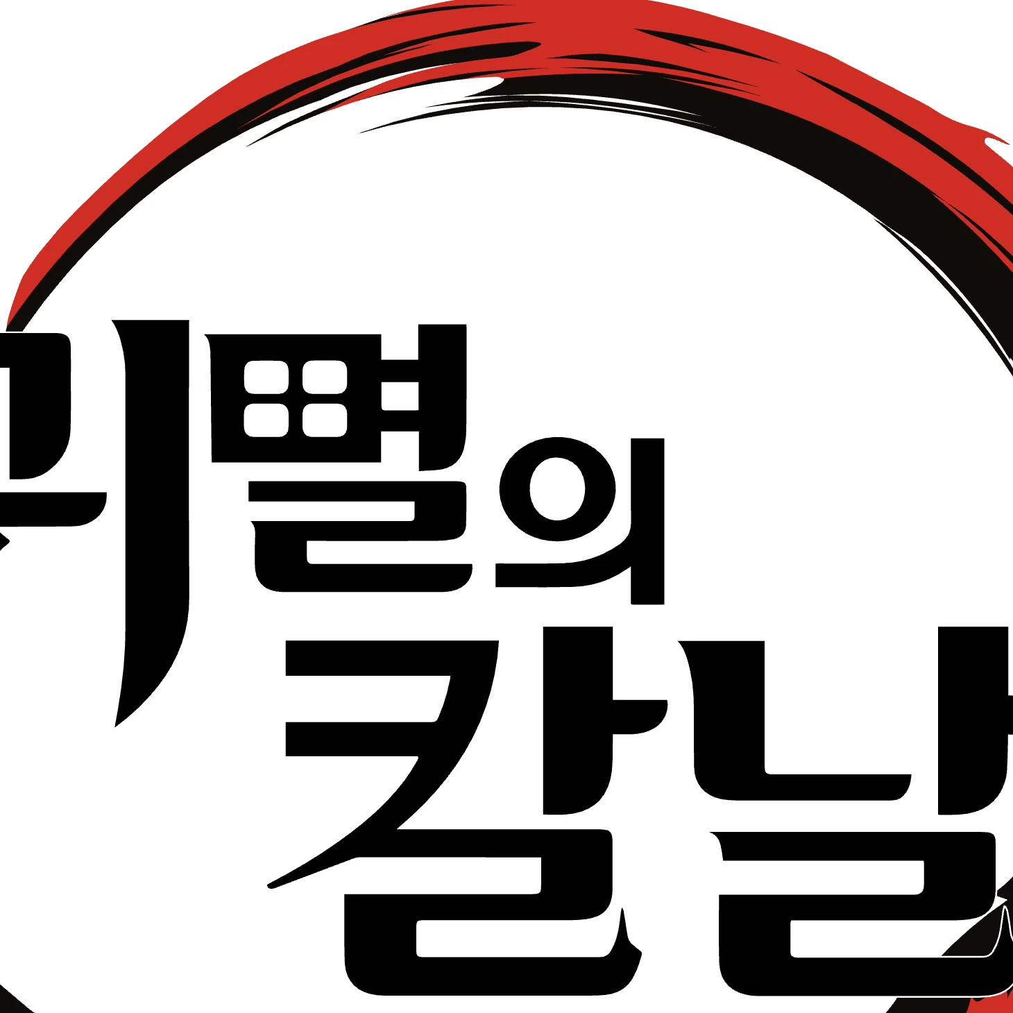ㄱㅁㅇ ㅋㄴ
